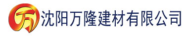 沈阳炮炮短视频app建材有限公司_沈阳轻质石膏厂家抹灰_沈阳石膏自流平生产厂家_沈阳砌筑砂浆厂家